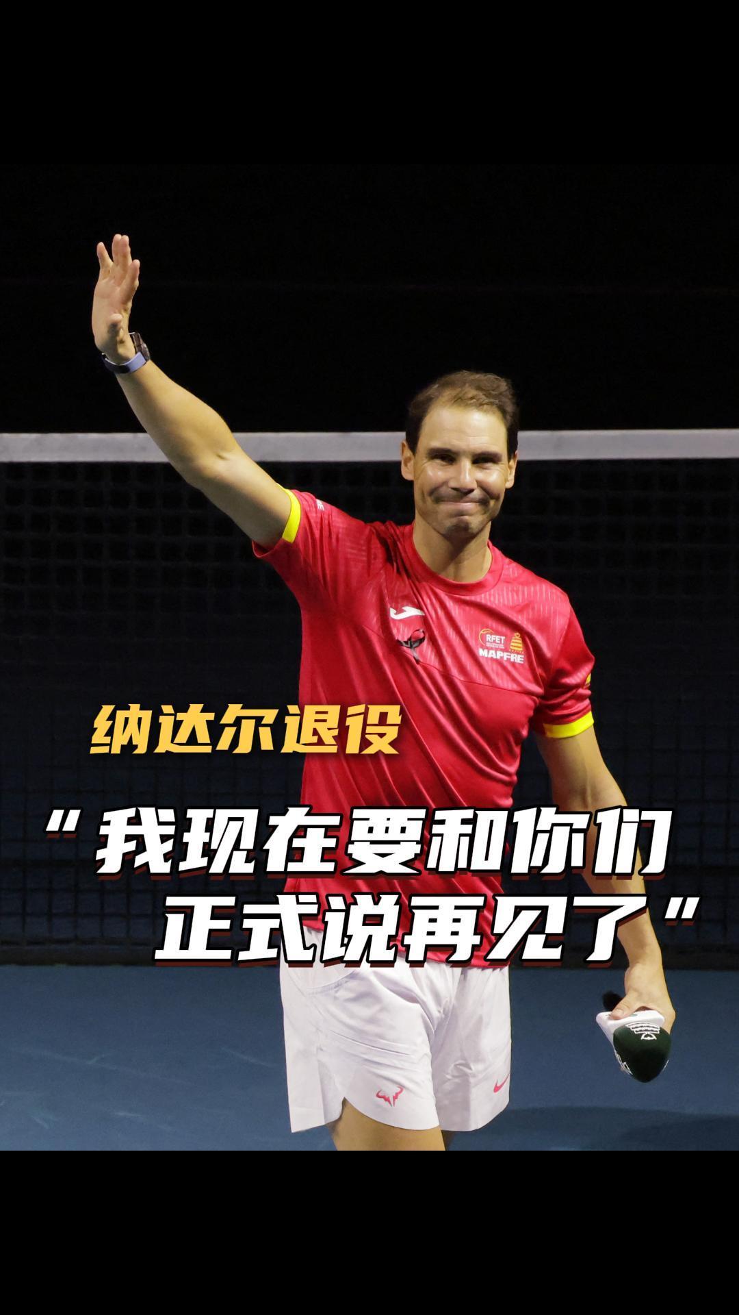 纳达尔赛事官方发布连败新规，西班牙队争议不断！