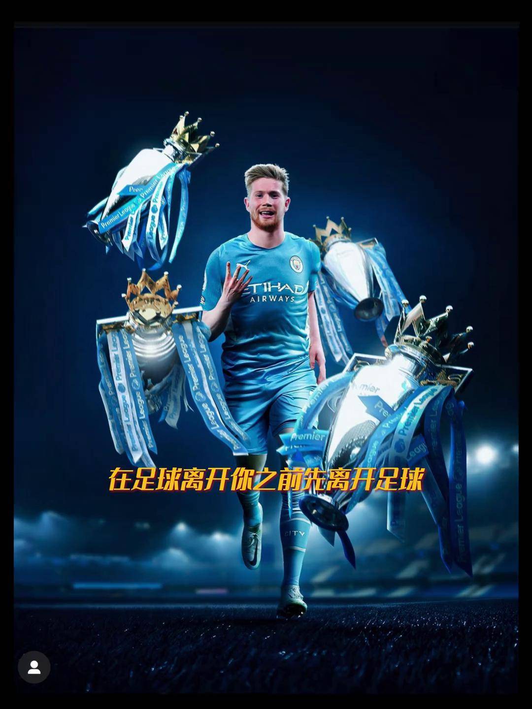 德布劳内迎来五赛季高光表现，中国队球迷沸腾！的简单介绍